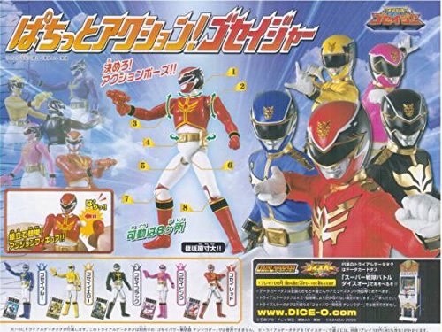 Amazon.co.jp: 天装戦隊ゴセイジャー ぱちっとアクション  