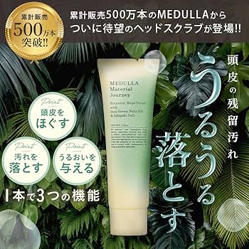 Amazon.co.jp: 【極上のヘッドスパ体験】MEDULLA(メデュラ