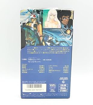 Amazon.co.jp: 【VHS】【超希少・未開封】オリジナル長篇