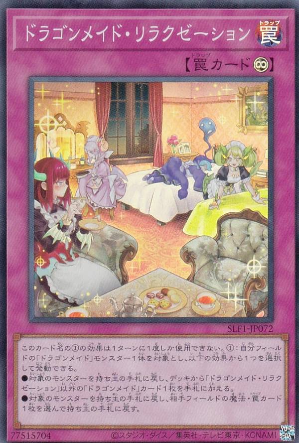 遊戯王YUGIOH！Day ドラゴンメイド リラクゼーション 海外 プレイ