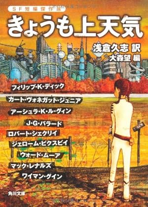 フーコー「短編小説」傑作選〈9〉 51EQDE23JEL._AC_SY200_QL15_.jpg