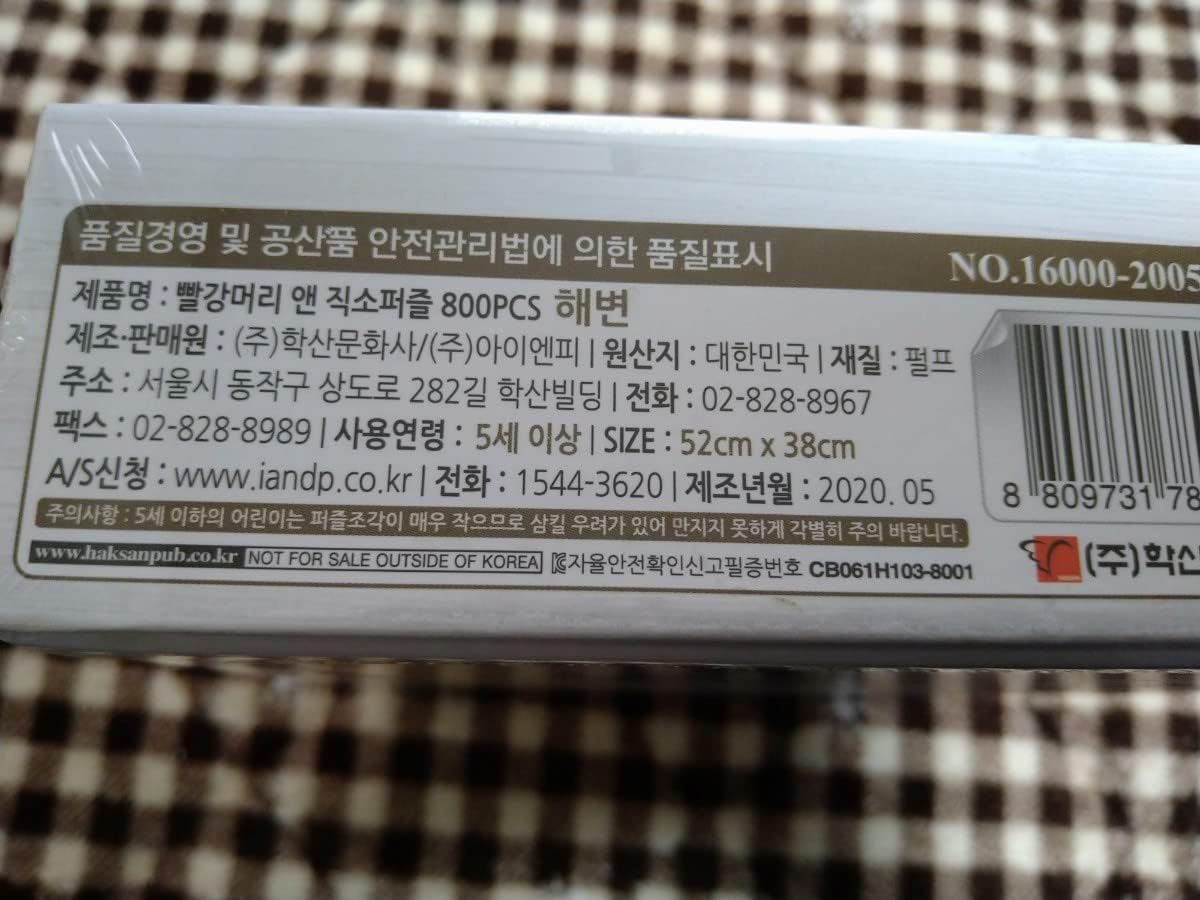 赤毛のアン パズル 赤毛のアン ジグソーパズル きらめきの湖 赤毛の