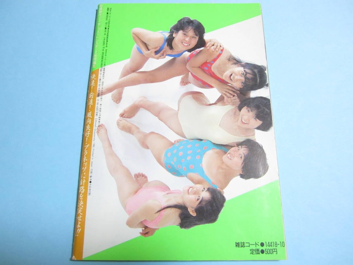 小暮葉月 Amazon.co.jp: 写真時代Jr増刊『クラスメイト』◎PLANETS/上智久美子/小暮葉月/葉山レイコ投稿/甲子園チア/ジュニア▽コメットシスター△良品/激  : おもちゃ