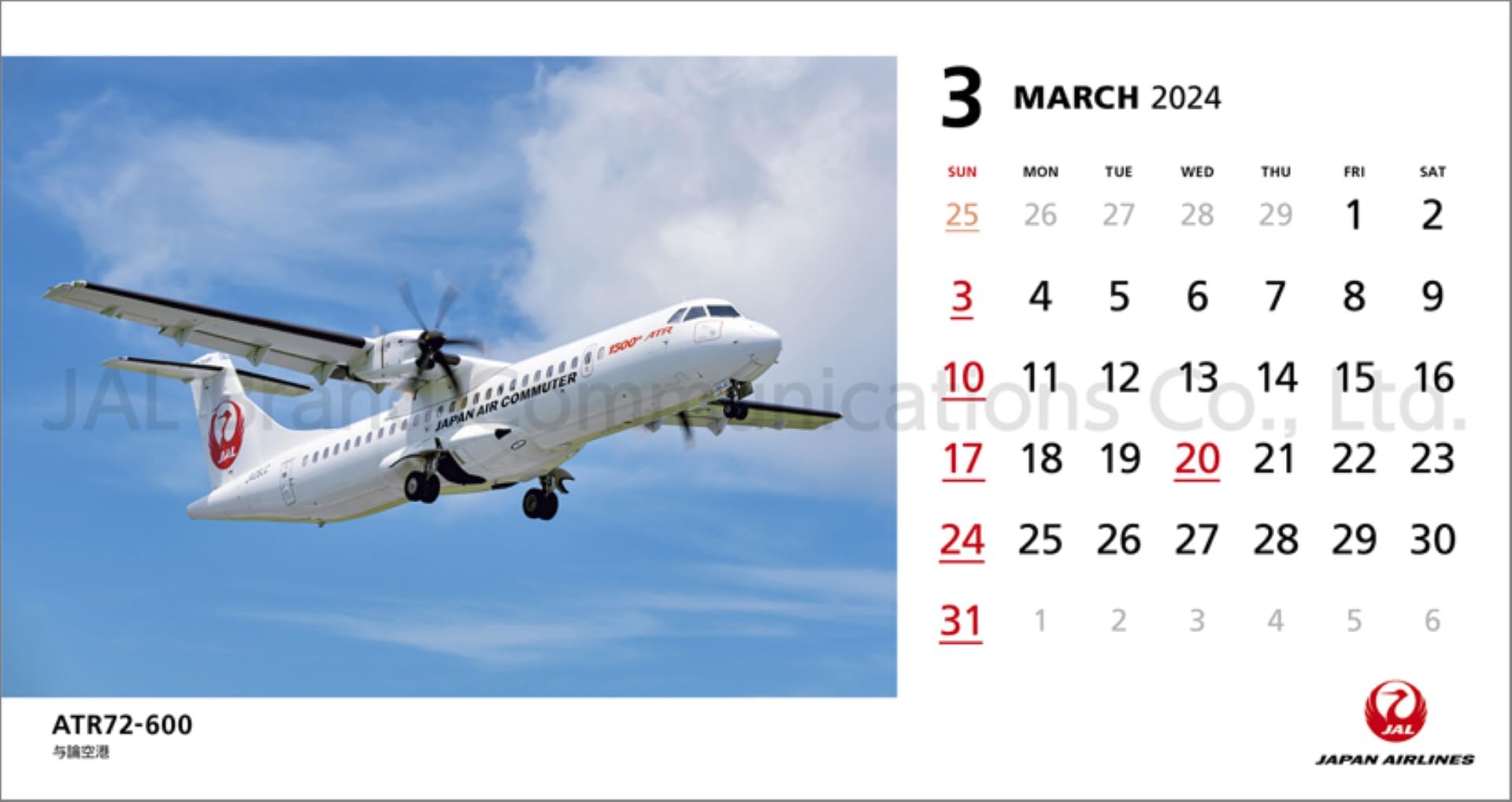 Amazon.co.jp: JAL「FLEET」（卓上判） 2024年 カレンダー CL24-1136 