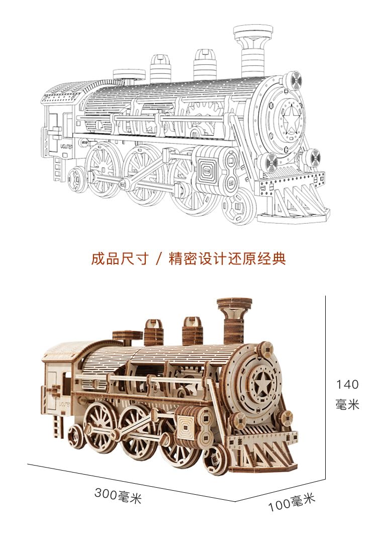 DIY drewniany pociąg parowy lokomotywa zestaw modeli 3D montaż trudny montaż model mechaniczny prezent grafika 30 cm długość