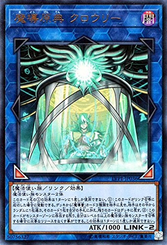 遊戯王/魔導原典 クロウリー（ウルトラレア）/LINK VRAINS PACK
