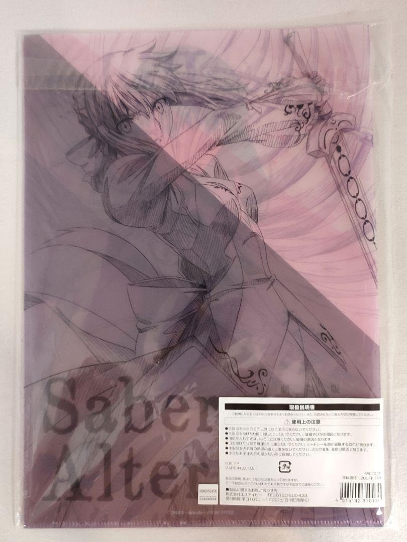 Amazon.co.jp: 劇場版Fate 間桐桜 ライダー セイバーオルタ A4