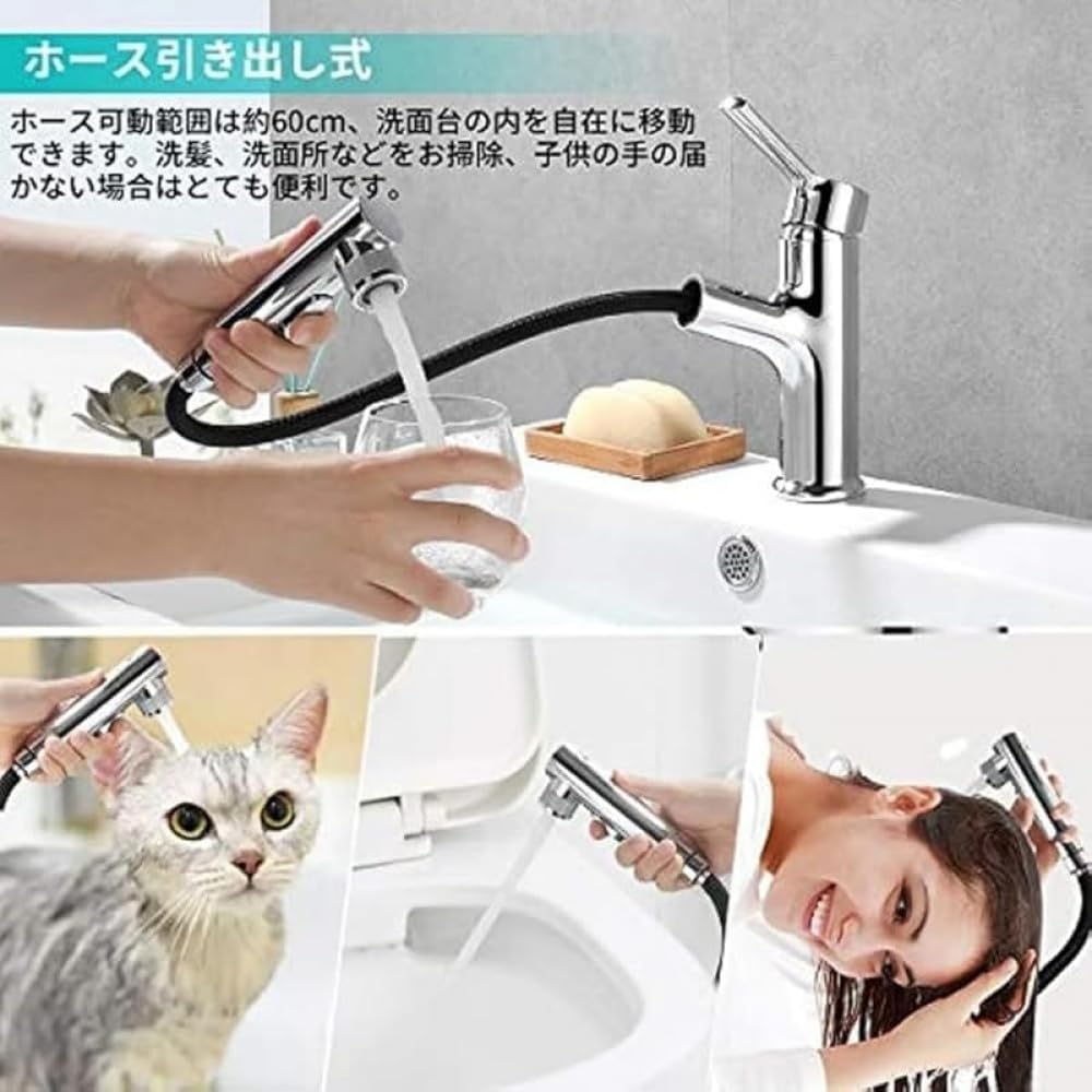 CokBluホース引出し式シングルレバー混合水栓 洗面蛇口噴水機能付き浴室用水栓 洗面洗髪用 3 モード出水泡沫水流・シャワー水流混