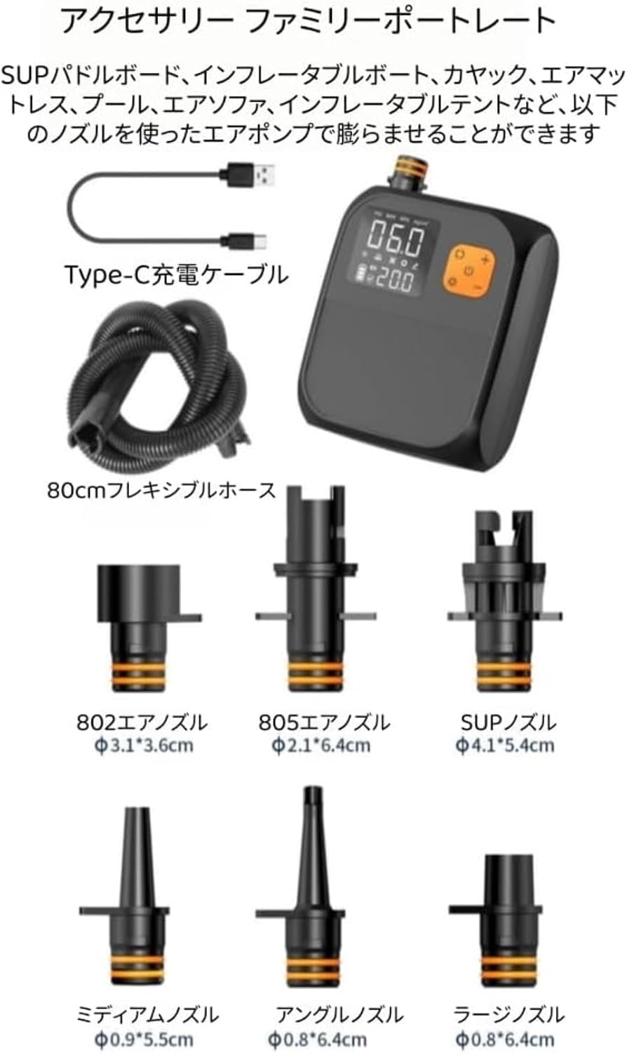 Heartserice SUP用充電式電動エアポンプ、ゴムボート対応、6種ノズル付属、Type-C対応、自動電源オフ、過熱保護付き 【Paddle】