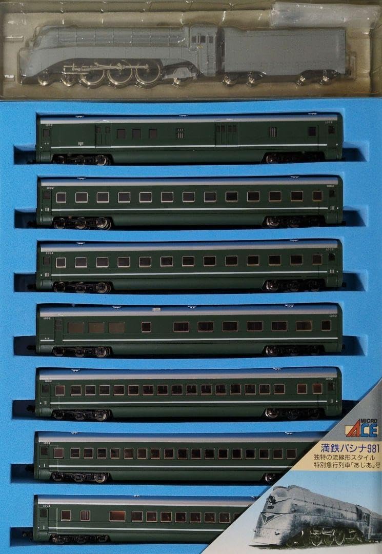 マイクロ 満鉄パシナ981•あじあ号 8両セット 鉄道模型 満鉄 パシナ981
