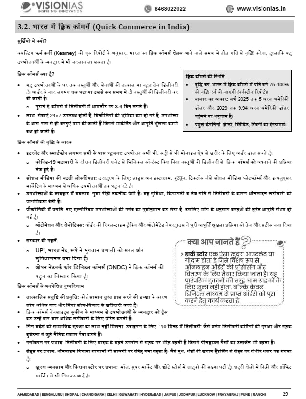 Vision Ias Current Affairs magazine Hindi January 2025 to June 2025 bk ...