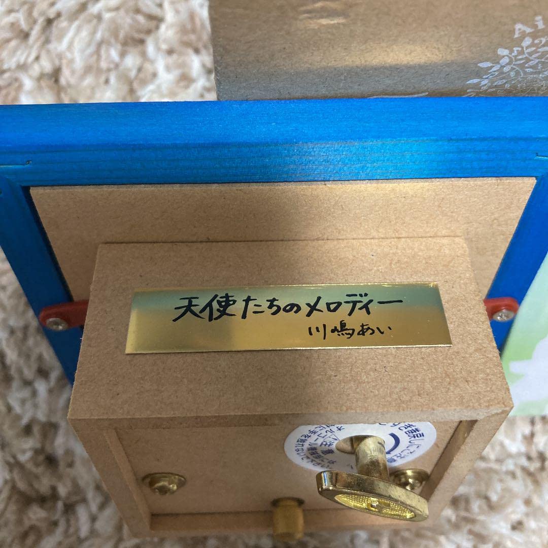 川嶋あい 15周年 コンサートグッズ オルゴール