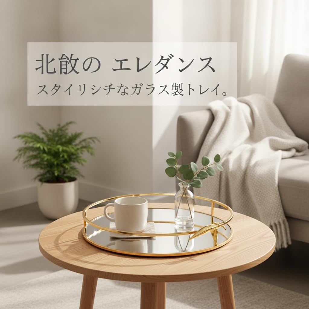 Vassoio Decorativo Stile Nordico, L Oro francese