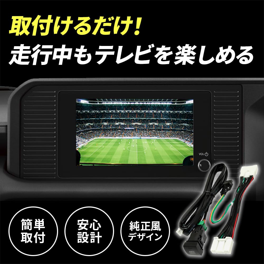 Amazon.co.jp: テレビナビキット シエンタ MXPC10G MXPL10G R4.9