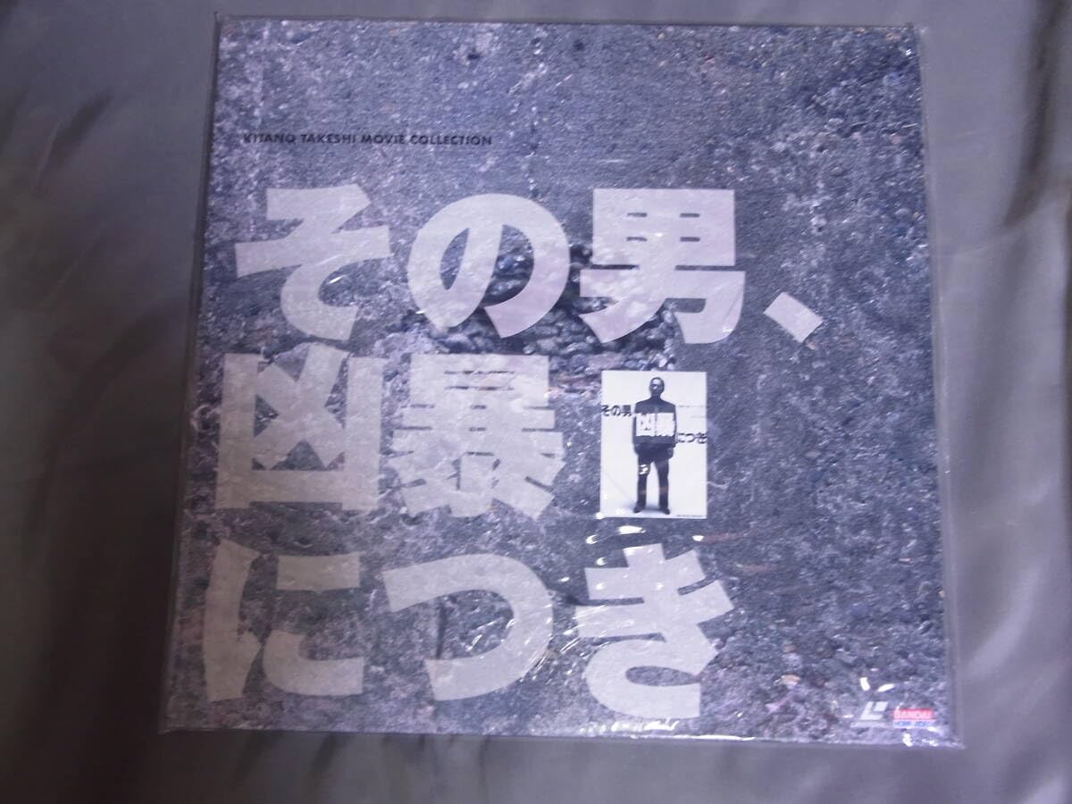 北野武監督全集 LD-BOX