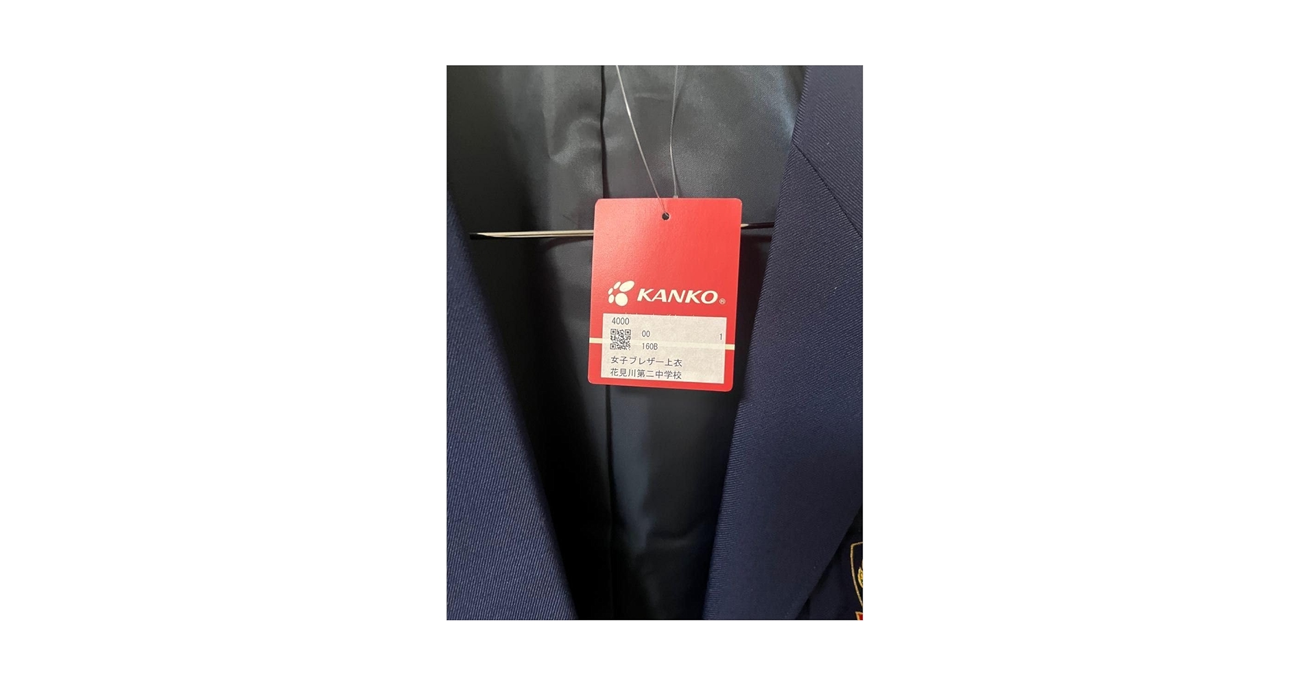 新品 花見川第二中学校 ブレザーのみ本物女子 160B 紺色 Amazon.co.jp: 花見川第二中学校 ブレザーのみ 本物 女子160B