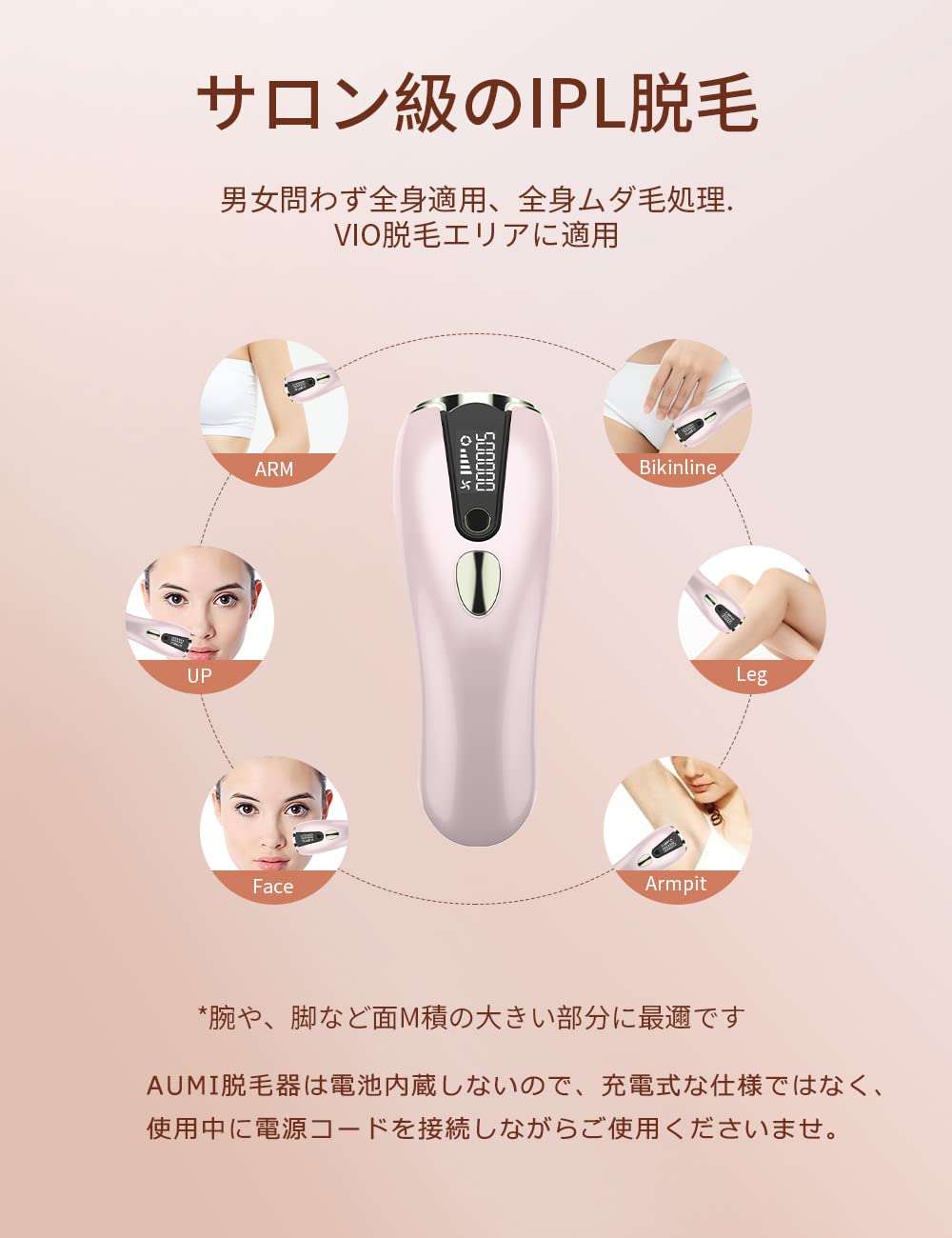 【AUMI】脱毛器 VIO対応 光エステ 50万回照射 男女兼用 Amazon | AUMI 脱毛器 光 美容器 VIO対応 髭 光エステ だつもうき 家庭
