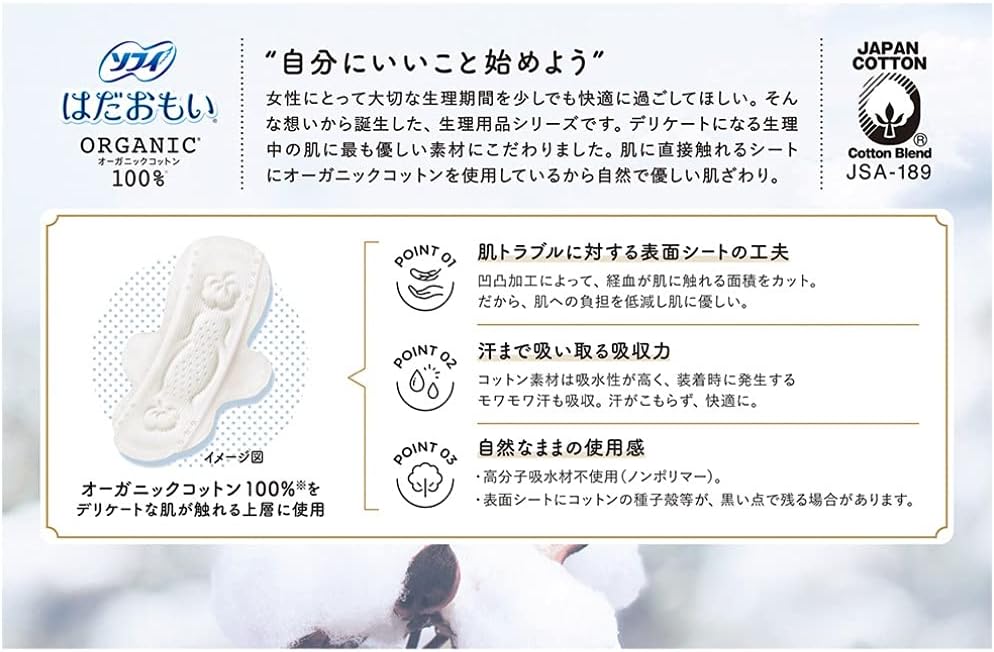Amazon ソフィ はだおもい オ ガニックコットン 特に多い昼用 羽つき 23cm 15枚 オーガニック ナプキン ソフィ ドラッグストア