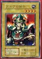 Amazon.co.jp: 遊戯王OCG エルフの剣士 スーパーレア 型番なし