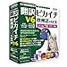 翻訳ピカイチ 欧州語 V6+OCR
