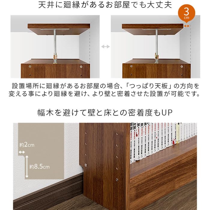 Amazon｜本棚 大容量 幅60cm 奥行19cm スリム おしゃれ つっぱり 壁面