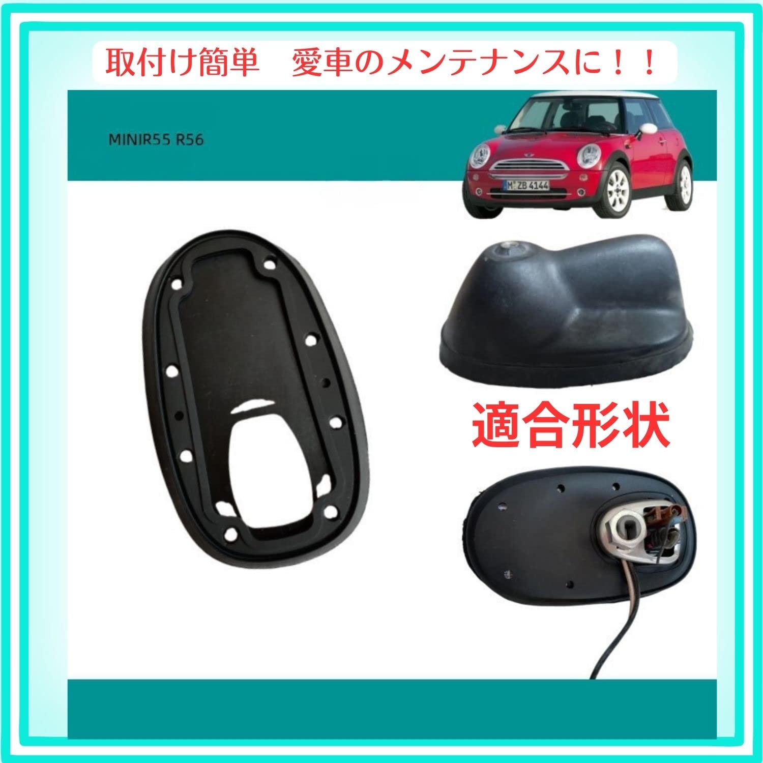 Amazon.co.jp: HTharros ミニ クーパー アンテナ ベース ラバー MINI