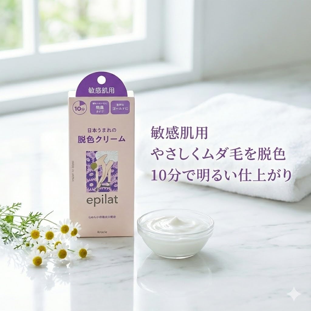Amazon | エピラット 脱色クリーム 敏感肌用 脱色剤 ムダ毛ケア 体毛