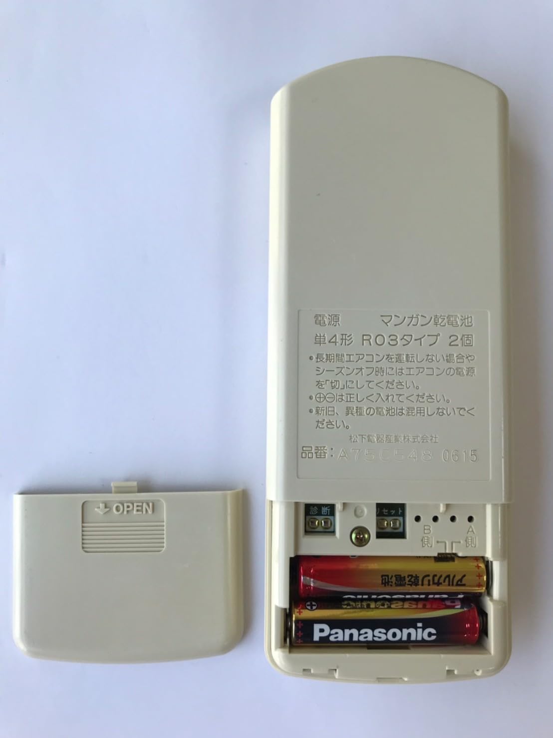 Amazon.co.jp: ナショナル エアコンリモコン A75C548 : ホーム