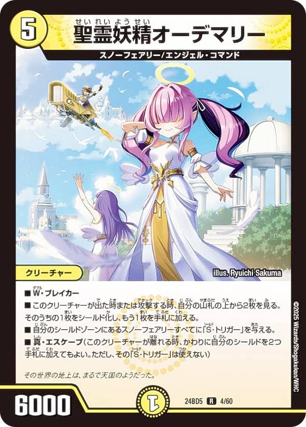 あ*)様 デュエマ　まとめ売り デュエルマスターズ - 「亜堕無」-鬼MAX(20thSPレア仕様) SR 5B