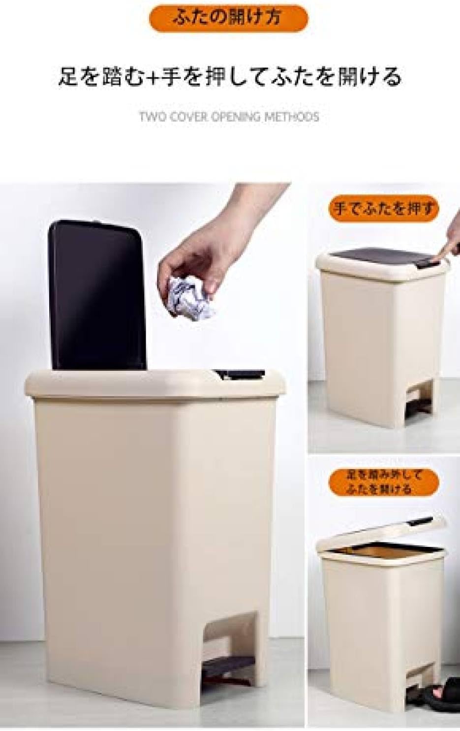 HUDEPOP(売店)ゴミ箱ペダル式ごみ箱サンコープラスチックペダルペールライトベージュ密閉プッシュダブルフラッビンパッキンブラック