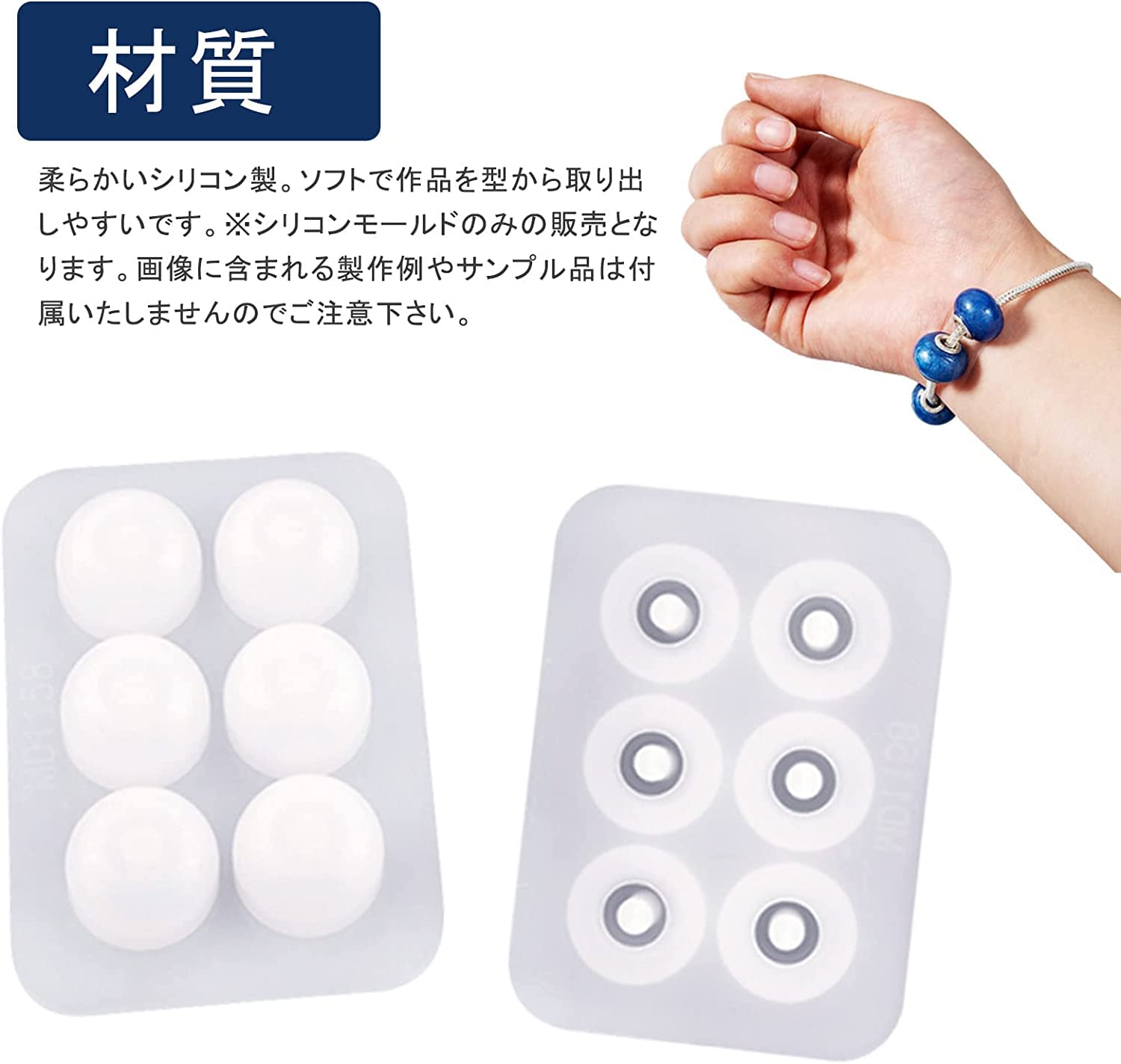 Amazon.co.jp: シリコンモールド 球体 レジン型 穴あき ビーズ