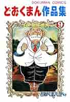 絶版】頭で儲ける時代 2004年9月号 61CVvjMwauL._SY200_QL15_.jpg