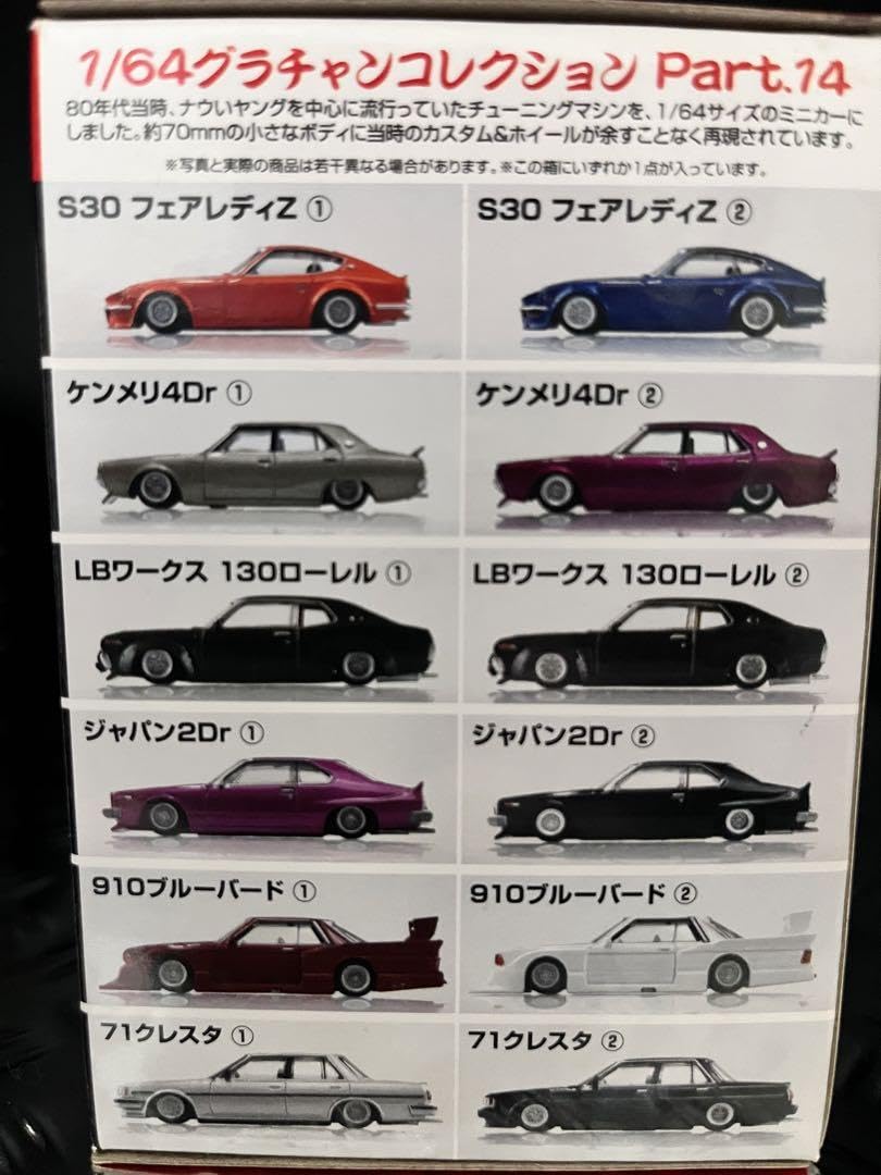 Amazon.co.jp: 13個＋限定カラーグラチャンコレクション第10弾 第14 