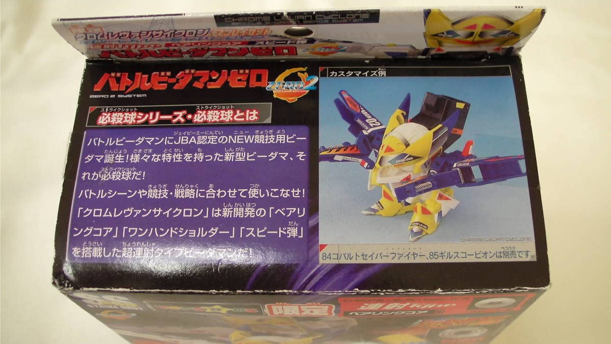 Amazon.co.jp: クロムレヴァンサイクロン ブルーライトニング