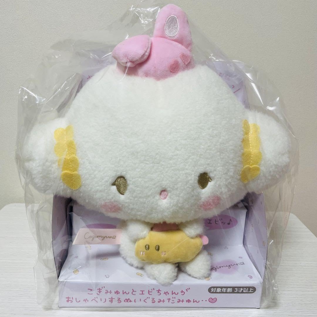 Amazon.co.jp: こぎみゅん まとめ売り おしゃべりぬいぐるみ : おもちゃ