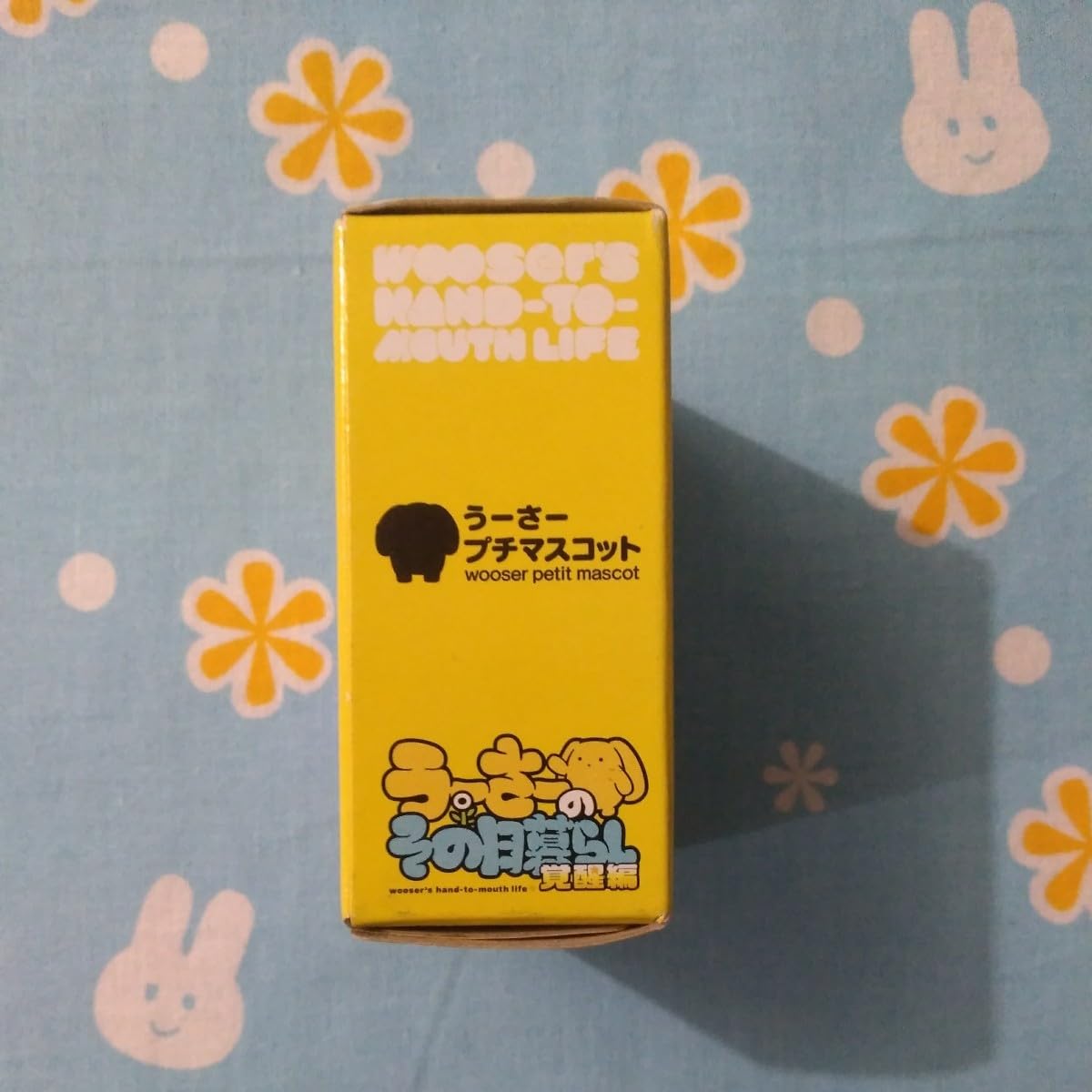 Amazon | うーさー プチマスコット ヴァイスシュヴァルツ スペシャル 