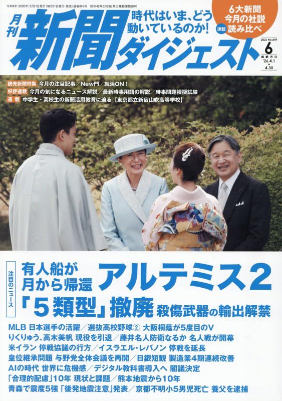 日本思想大系66 【西洋見聞集】初版 月報付き 日本思想大系 66 西洋