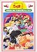 らんま1/2劇場版2 決戦桃幻郷!花嫁を奪りもどせ!! [DVD]