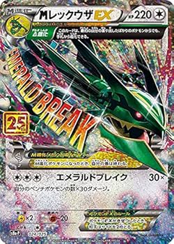 ポケモンカード MレックウザEX プロモ XY Amazon.co.jp: ポケモンカードゲーム S8a-P 024/025 Mレックウザ