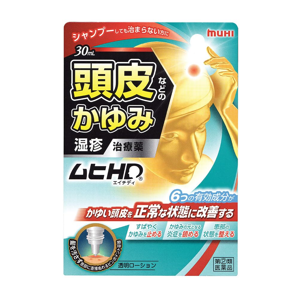 【指定第2類医薬品】ムヒHD 30mL商品画像