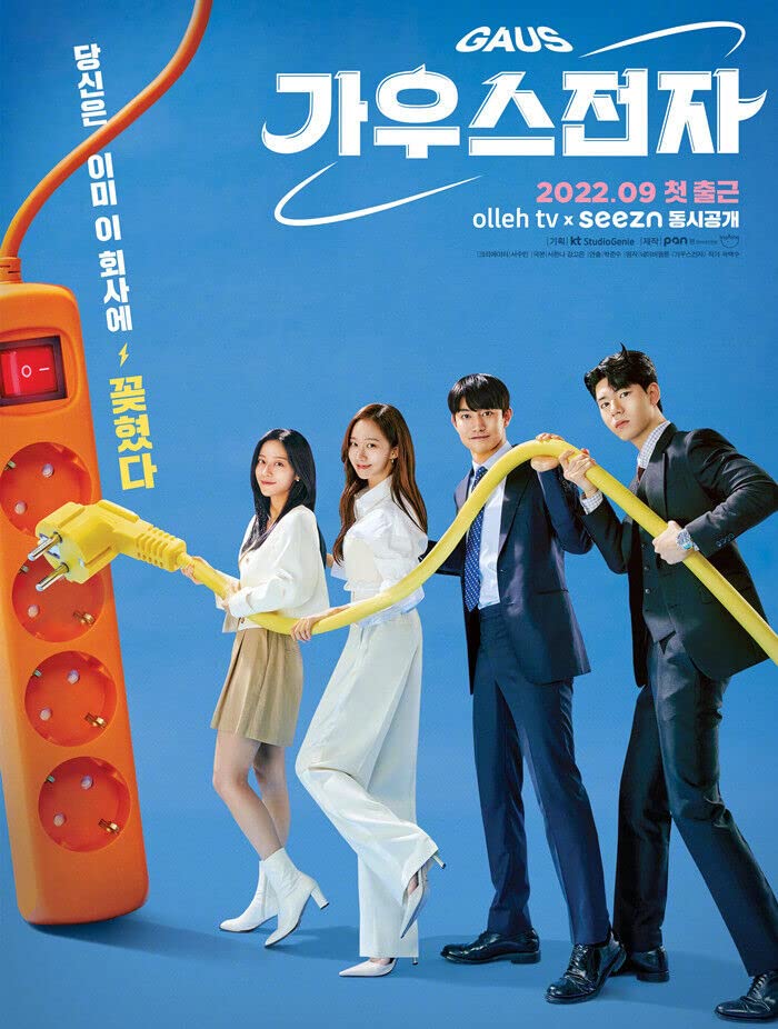 Gaus Electronics (Korean TV Series, English Sub)