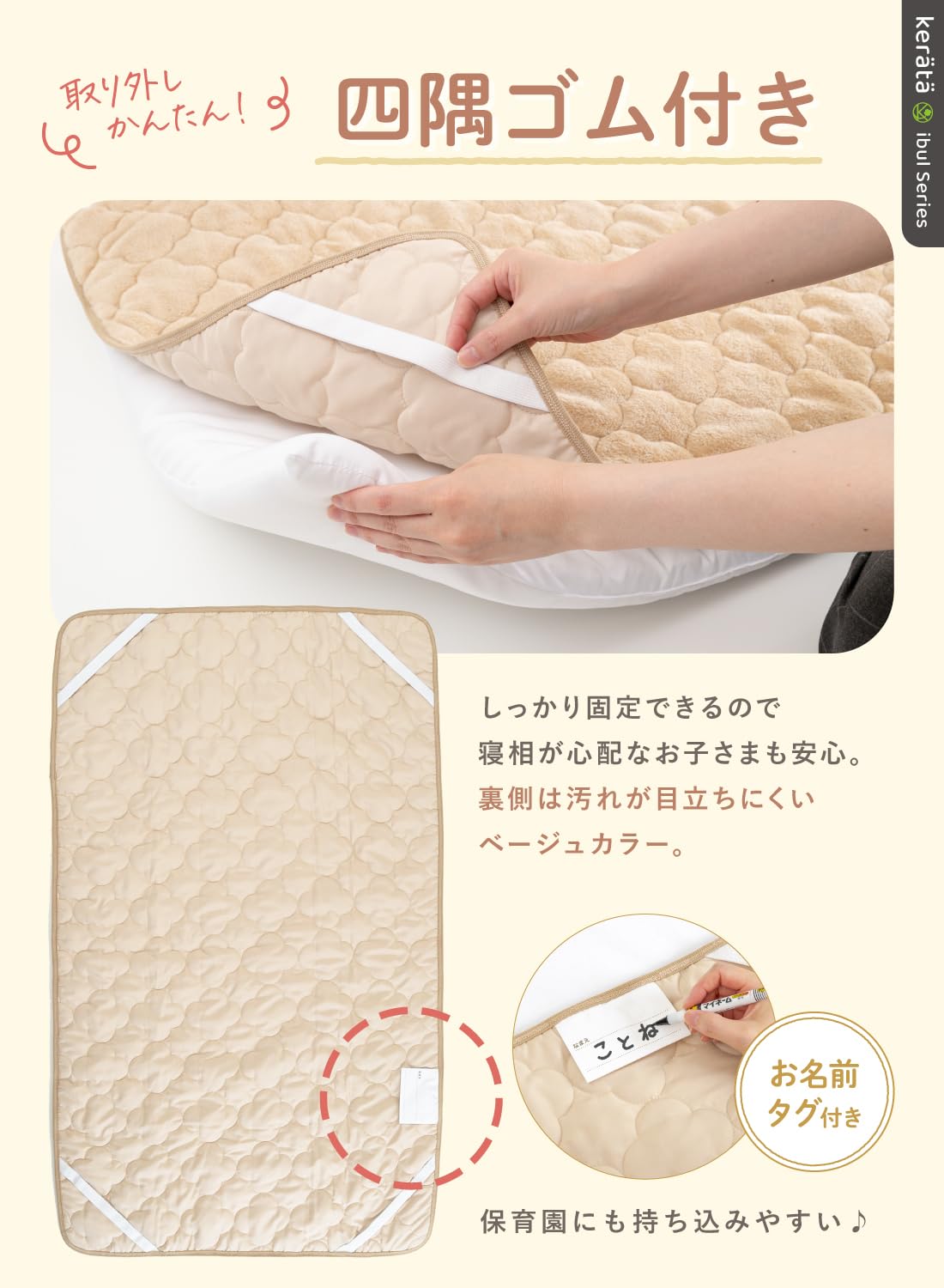 Amazon.co.jp: [ケラッタ] ふわもこイブル ベビー 敷きパッド 乾燥機OK