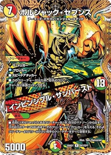 【2個】DM25-BD1 ドリーム英雄譚デッキ ボルシャックの書 デュエル・マスターズ デュエル・マスターズTCG DM25-BD1