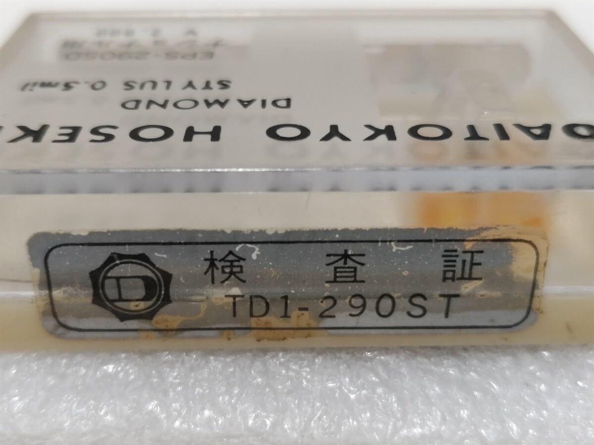 レコード針 東京宝石 ナショナル EPS-10 未開封 大東京宝石 レコード針 EPS-37ST ナショナル 3個 交換針 - メルカリ