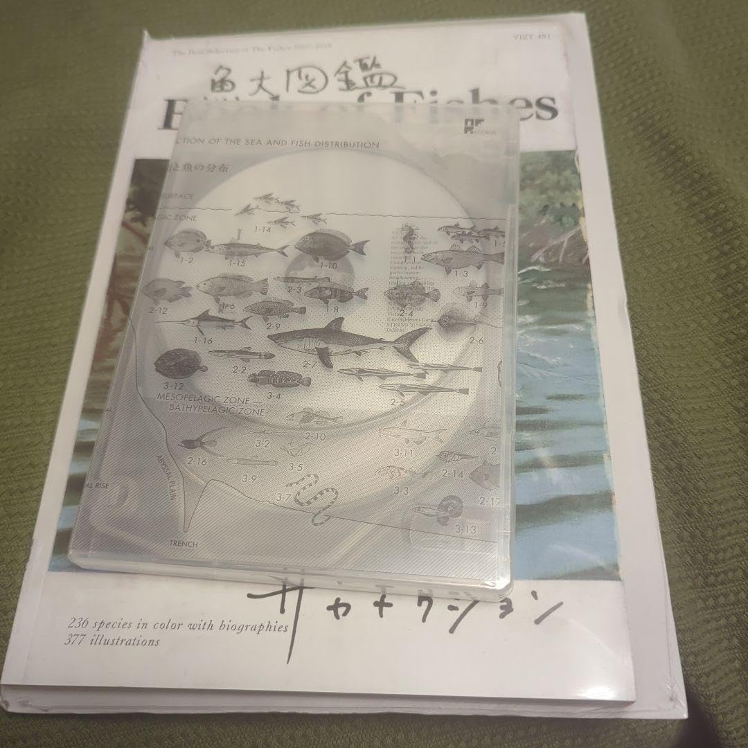 Amazon.co.jp: サカナクション 魚大図鑑 CD 3枚組 : おもちゃ