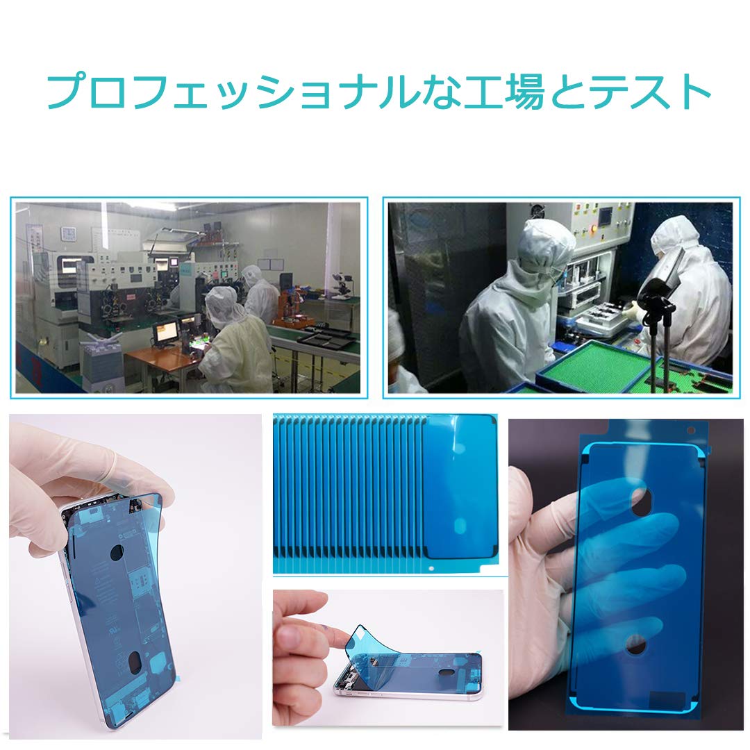 Amazon.co.jp: For iPhone 8 防水テープ パネル交換修理用 液晶パネル