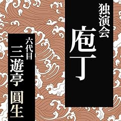 『庖丁』のカバーアート
