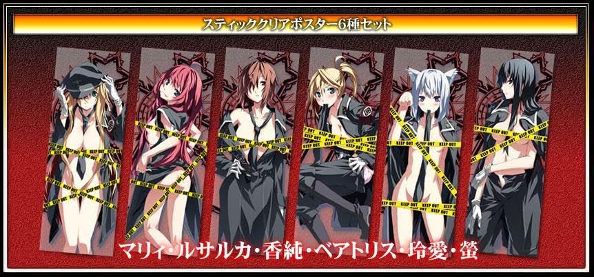 Dies irae　スティッククリアポスター６枚 Amazon.co.jp: Dies irae スティッククリアポスターセット 6種類