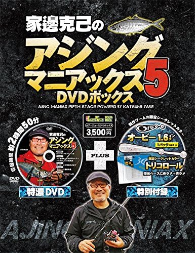 meiko-na (Meiko Newsusha) Katsumi Iabe Ajing Maniacs 5