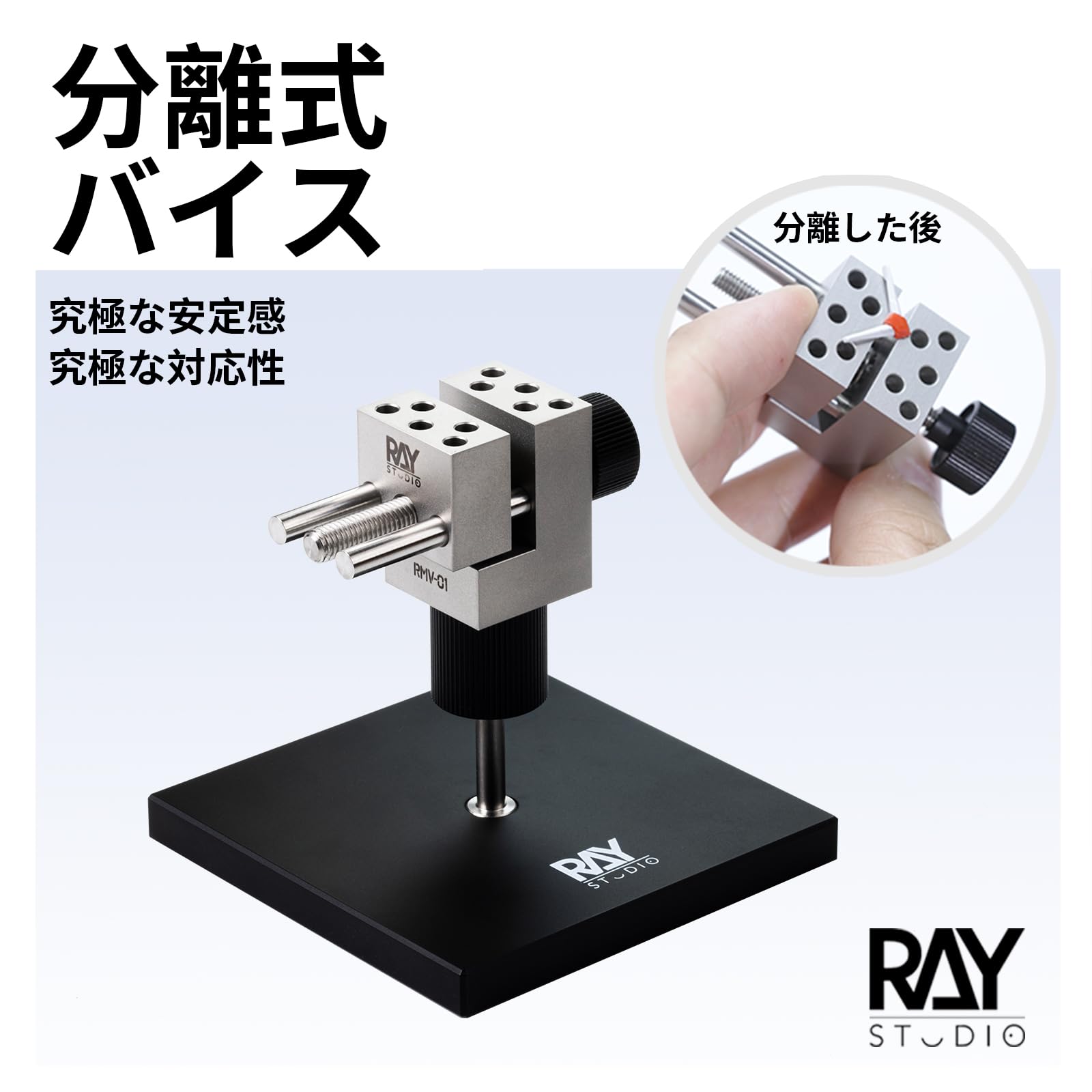 Amazon.co.jp: RAY STUDIO 分離式バイス プラモデルツール ホビー用